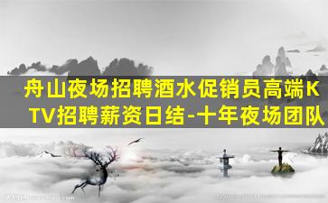 鹤壁KTV招聘
